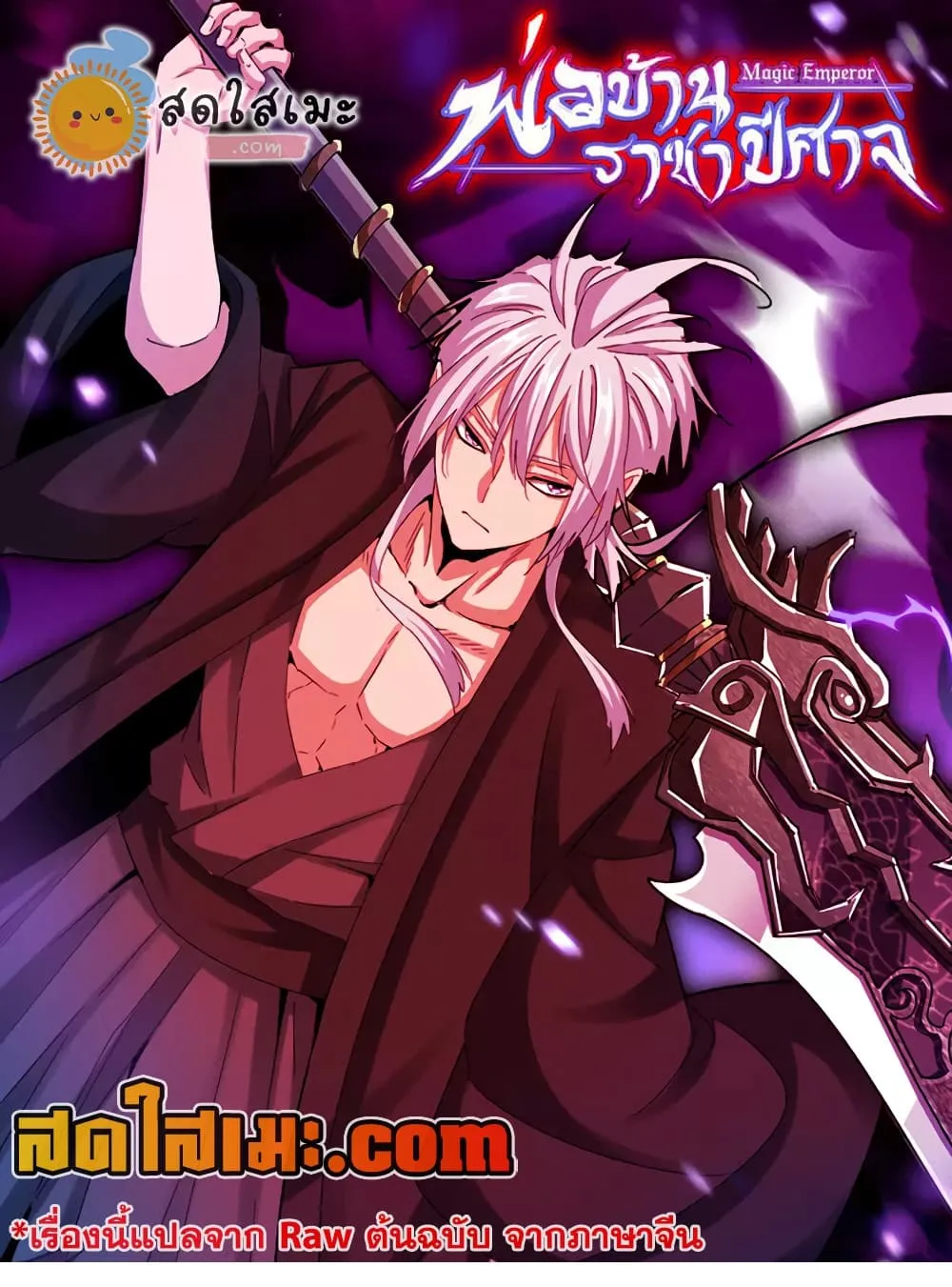 Manga-lc-com อ่านมังงะ อ่านการ์ตูน ออนไลน์ ฟรี Magic Emperor ตอนที่ 1 2 3 4 5 6 7 8 9 10 11 12 13 14 ฟรี ไม่มีโฆษณา Manga-lc - อ่าน มังงะ อ่าน การ์ตูน ออนไลน์ อ่านมังงะ ฟรี