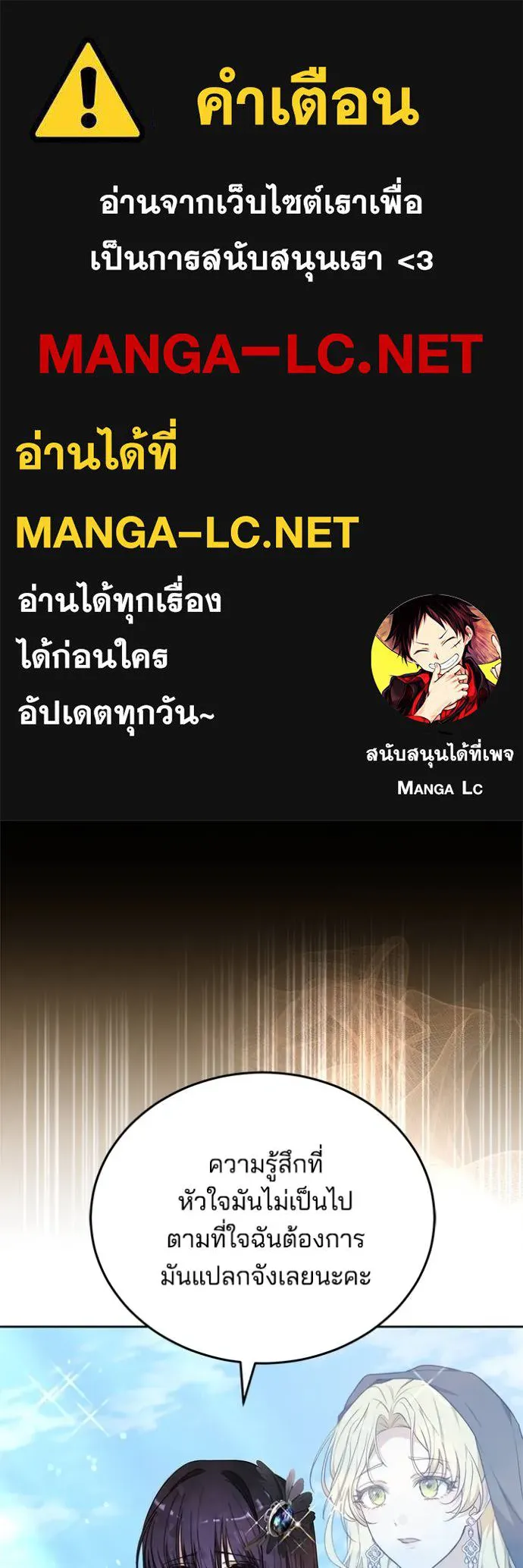 เจ้าสาวอัคนีดำ ตอนที่ 87 รูปที่ 1