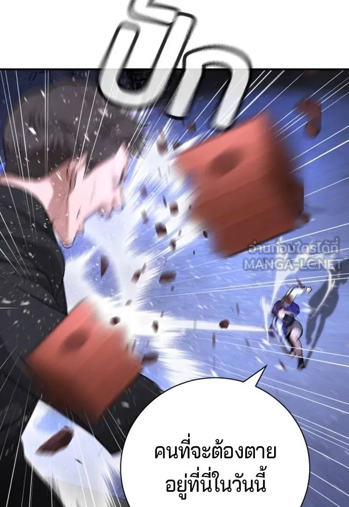 คูเซรา ตอนที่ 17 รูปที่ 142