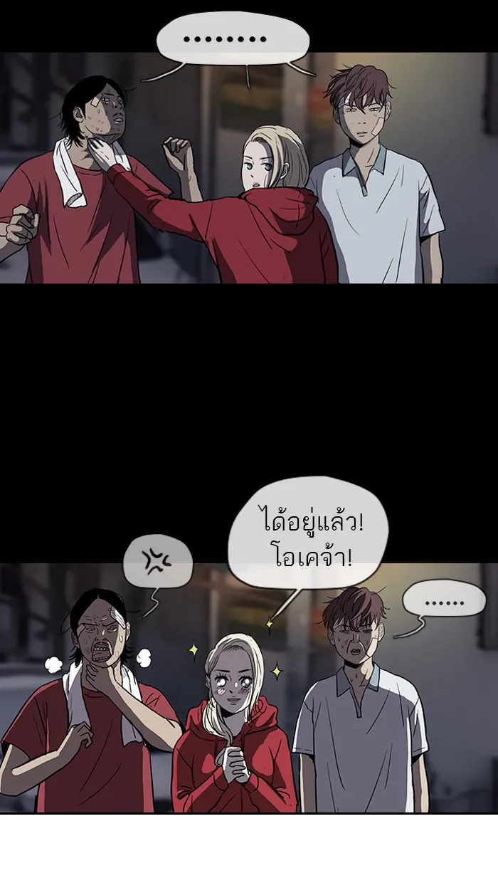 ปั่นสู้ฝันbrWind Breaker ตอนที่ 58 รูปที่ 19