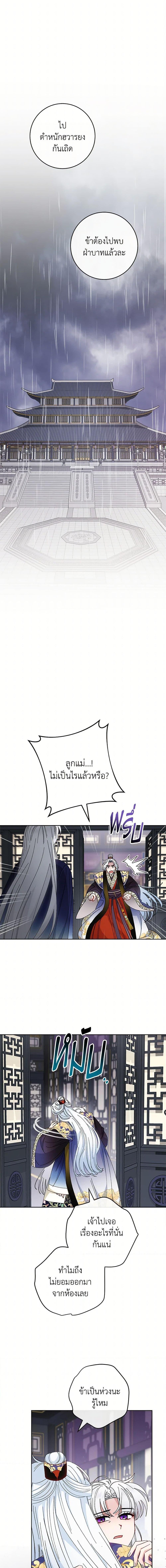 Manga-lc-com อ่านมังงะ อ่านการ์ตูน ออนไลน์ ฟรี The Baby Concubine Wants to Live Quietly ตอนที่ 1 2 3 4 5 6 7 8 9 10 11 12 13 14 ฟรี ไม่มีโฆษณา Manga-lc - อ่าน มังงะ อ่าน การ์ตูน ออนไลน์ อ่านมังงะ ฟรี
