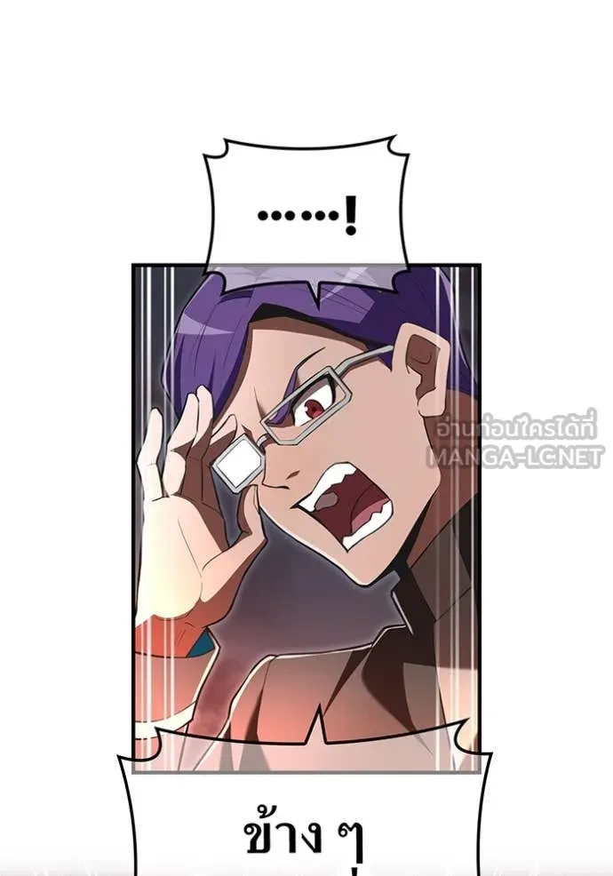 ฮันเตอร์สกิลโกง ตอนที่ 67 รูปที่ 23