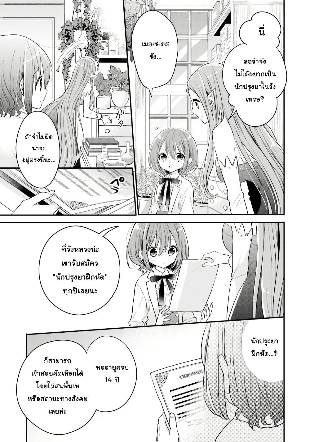 Manga-lc-com อ่านมังงะ อ่านการ์ตูน ออนไลน์ ฟรี Yuusha-sama No Osananajimi To Iu Shokugyou No Make Heroin Ni Tensei Shita No De, Chougou-shi Ni Job Change Shimasu. ตอนที่ 1 2 3 4 5 6 7 8 9 10 11 12 13 14 ฟรี ไม่มีโฆษณา Manga-lc - อ่าน มังงะ อ่าน การ์ตูน ออนไลน์ อ่านมังงะ ฟรี