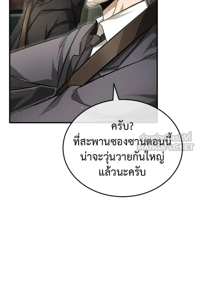 Regressor’s Life Aft ตอนที่ 53 รูปที่ 26