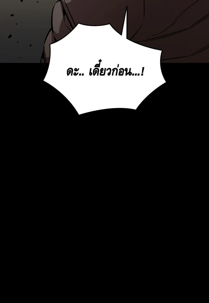 King Game ตอนที่ 95 หัวหน้าคนใหม่ รูปที่ 28