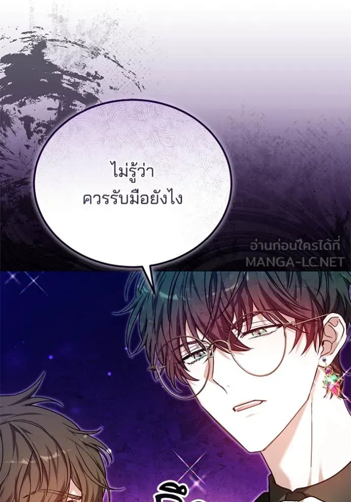 เจ้าสาวอัคนีดำ ตอนที่ 99 รูปที่ 28