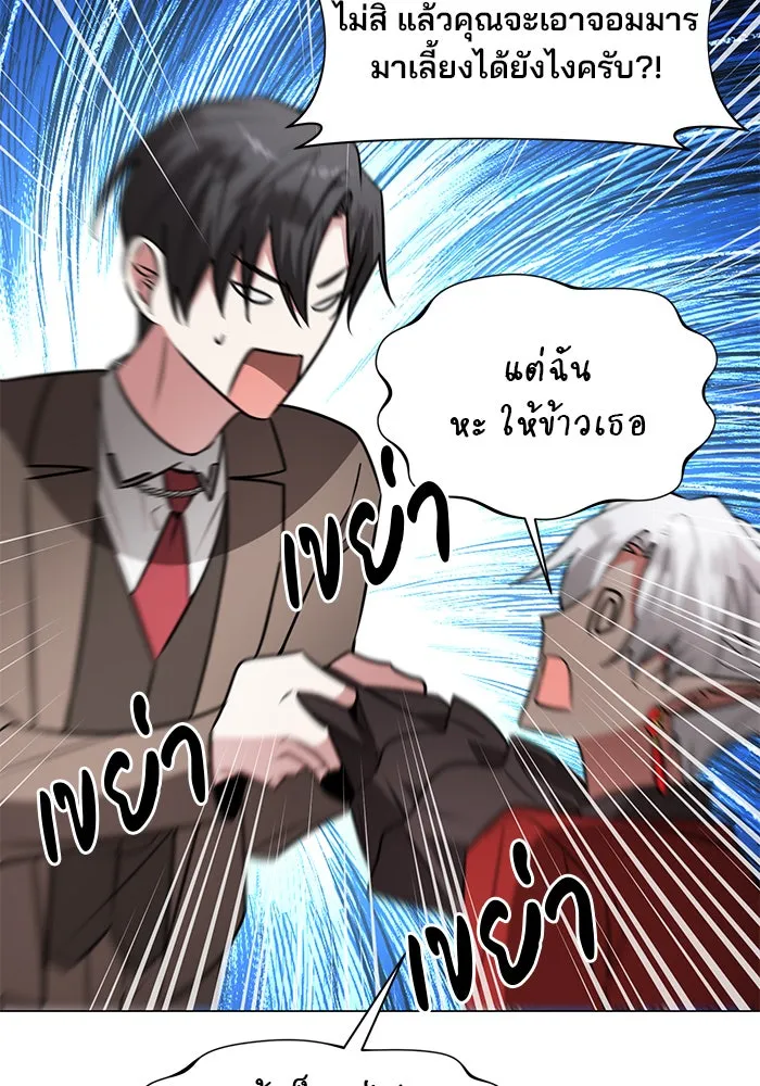 อะคาเดมีนี้เห็นทีจะเจ๊ง ตอนที่ 72 รูปที่ 16