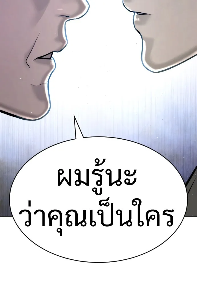นักฆ่าย้อนวัย ตอนที่ 10 รูปที่ 208