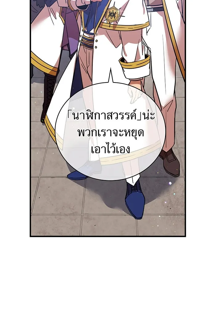 เพลเยอร์เลือดเทวะ ตอนที่ 1 บทนำ รูปที่ 37