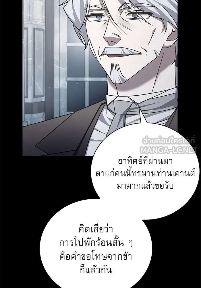 ผมไม่ได้เก่งอย่างที่คิด ตอนที่ 23 รูปที่ 15