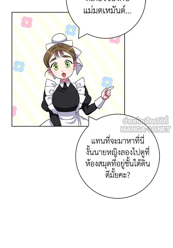 ฉันกลายเป็นแม่พระเอกนิยายจอมเสเพล ตอนที่ 48 รูปที่ 9