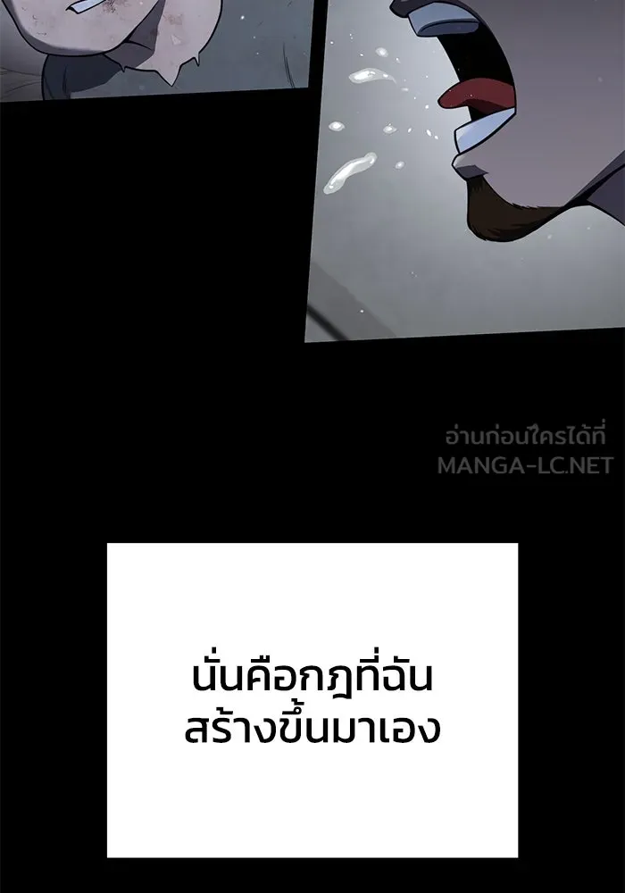 ยอดนักดาบผู้โอบอุ้มดารา ตอนที่ 46 รูปที่ 111