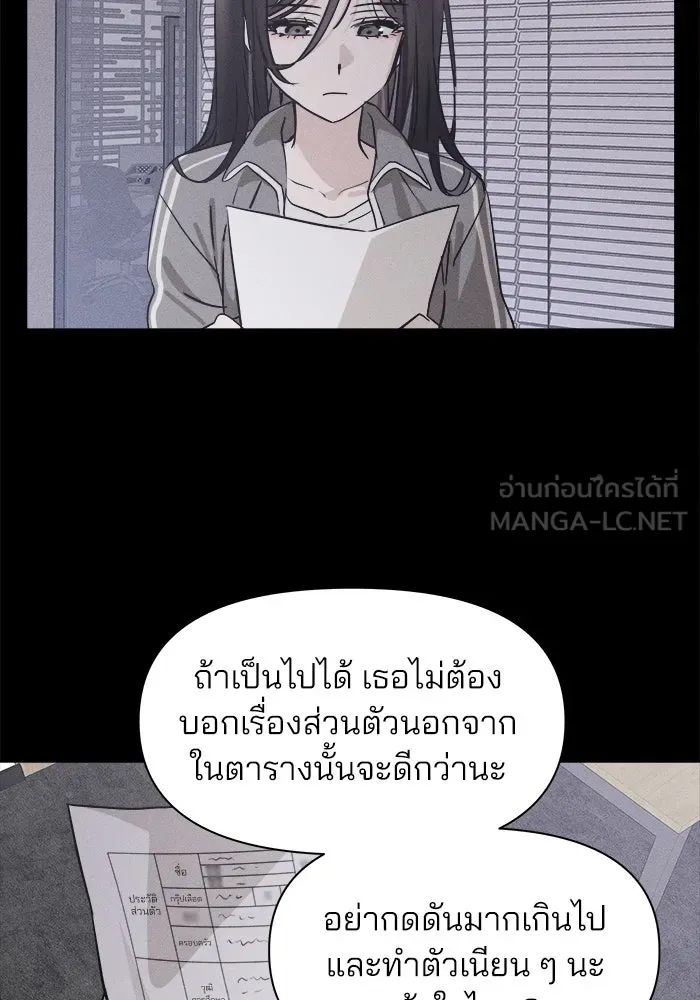 สวยเองนักเลงพอ ตอนที่ 4 รูปที่ 90