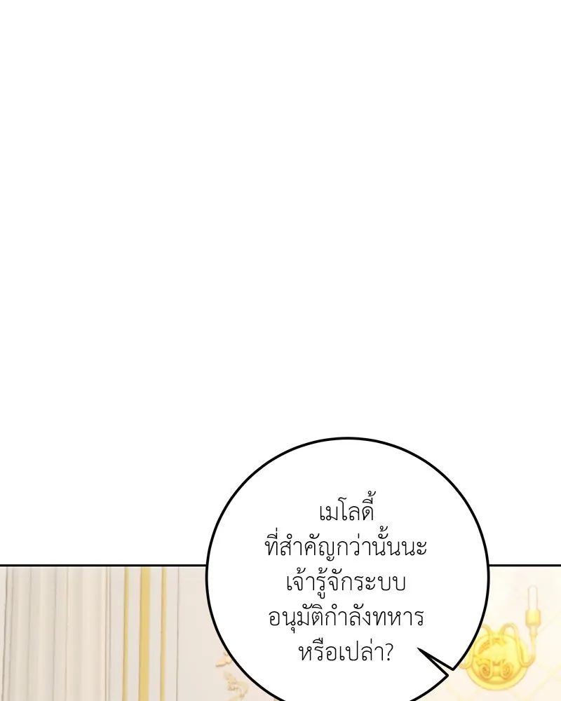 เจ้าหญิงคลั่งแห่งวังหลวง ตอนที่ 95 รูปที่ 91
