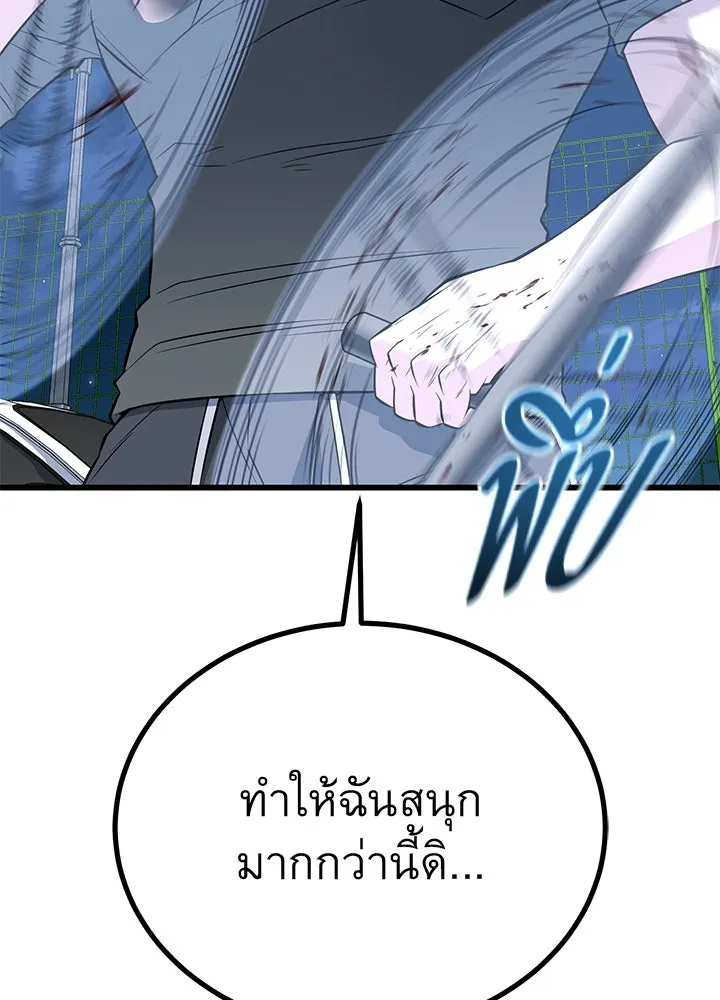 ราชาลานประลอง ตอนที่ 25 รูปที่ 80