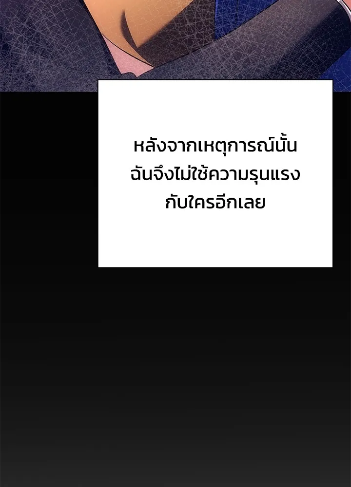 คืนแห่งโทแกบี ตอนที่ 35 รูปที่ 35