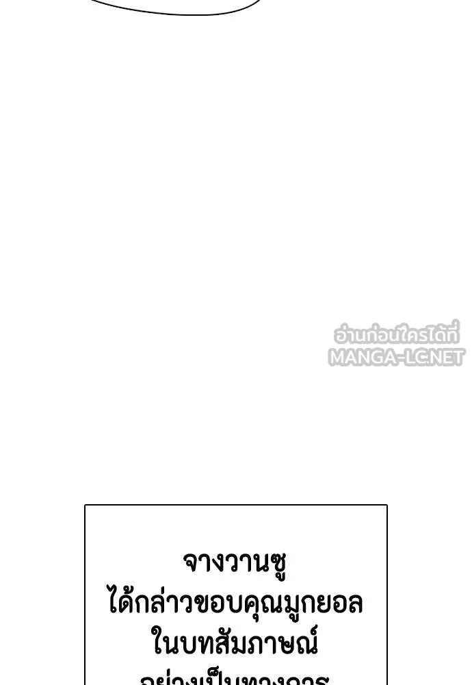 หมาหัวเน่า ตอนที่ 124 รูปที่ 37