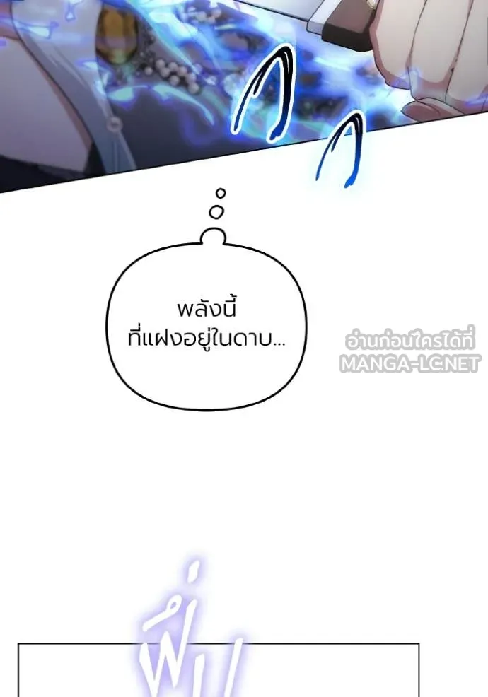 ราชินีจอมมาร ตอนที่ 87 รูปที่ 42