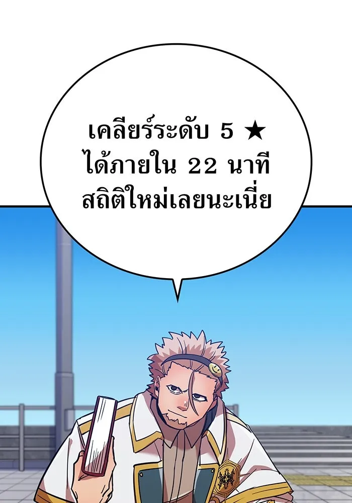 เพลเยอร์เลือดเทวะ ตอนที่ 32 ความตายอันธการ ② รูปที่ 31