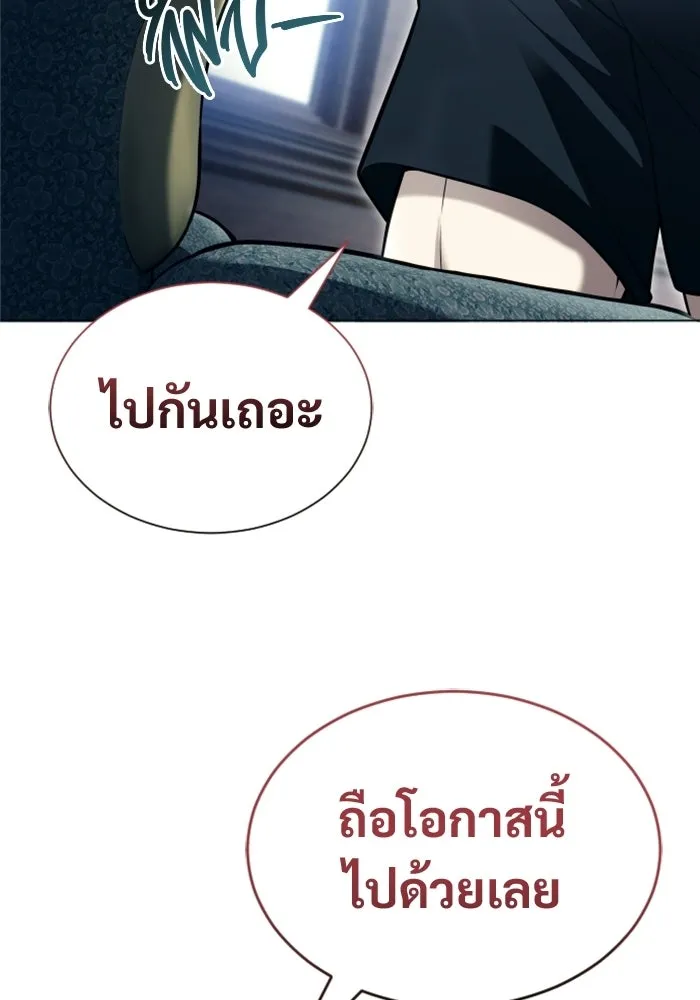 อูเร็ค มาซิโน่ ตอนที่ 61 หญิงผู้เฝ้าบ่อน้ำกับเดลลาโมด ( รูปที่ 58