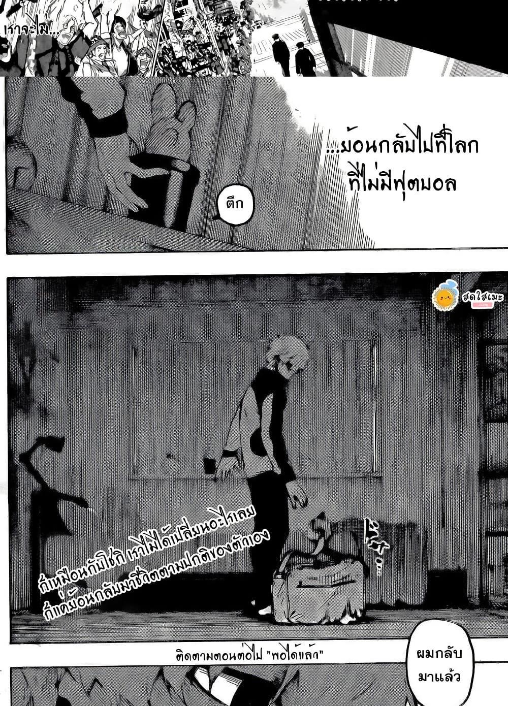 Manga-lc-com อ่านมังงะ อ่านการ์ตูน ออนไลน์ ฟรี Blue Lock ตอนที่ 1 2 3 4 5 6 7 8 9 10 11 12 13 14 ฟรี ไม่มีโฆษณา Manga-lc - อ่าน มังงะ อ่าน การ์ตูน ออนไลน์ อ่านมังงะ ฟรี