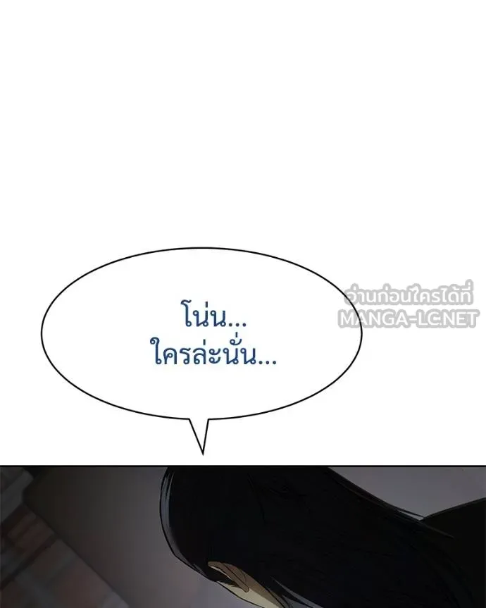 Baek XX ตอนที่ 110 รูปที่ 128