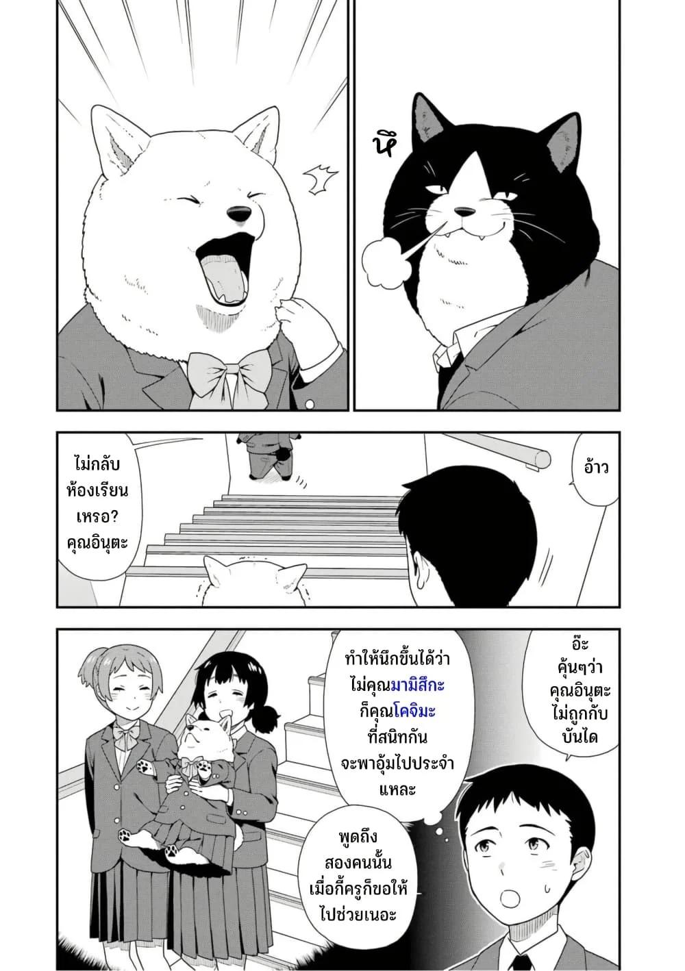 Manga-lc-com อ่านมังงะ อ่านการ์ตูน ออนไลน์ ฟรี Inuta-san ตอนที่ 1 2 3 4 5 6 7 8 9 10 11 12 13 14 ฟรี ไม่มีโฆษณา Manga-lc - อ่าน มังงะ อ่าน การ์ตูน ออนไลน์ อ่านมังงะ ฟรี