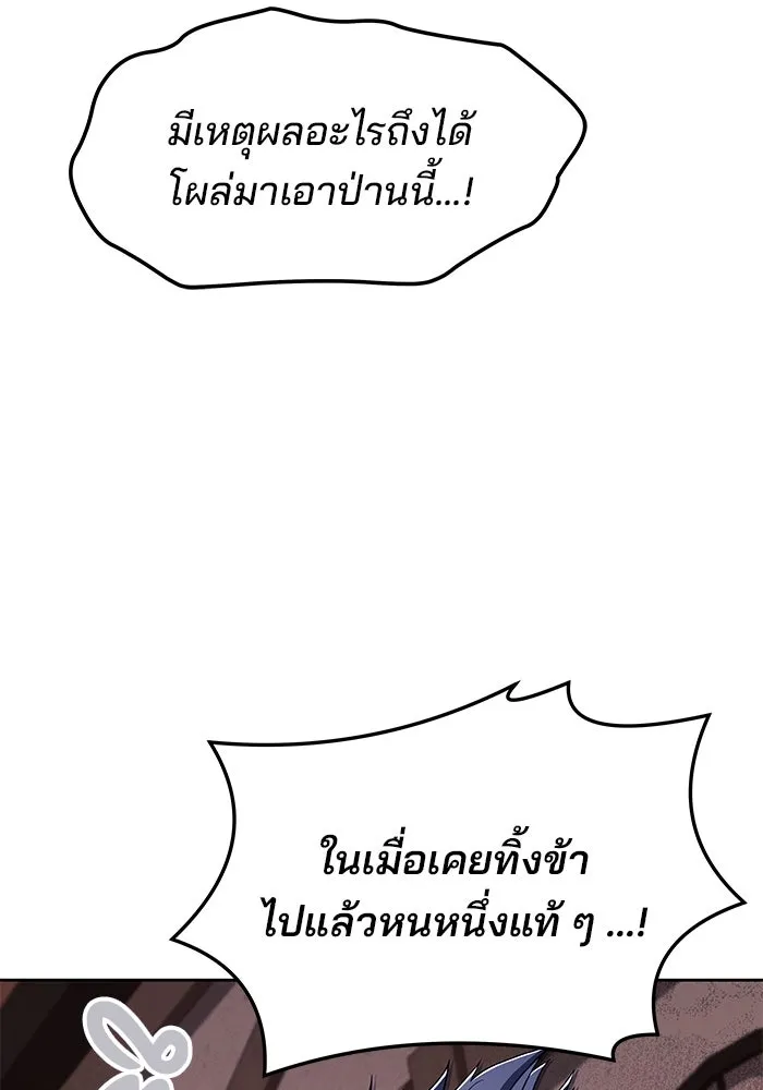 ครัวจอมเวท ตอนที่ 5 รูปที่ 110