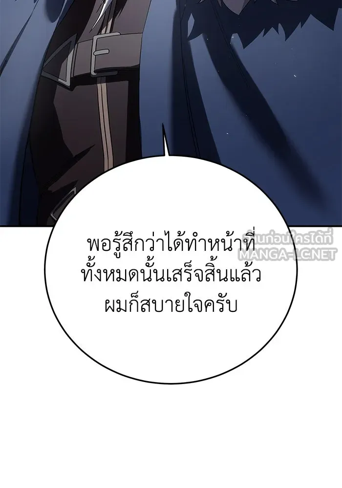 ยอดนักดาบผู้โอบอุ้มดารา ตอนที่ 76 รูปที่ 66