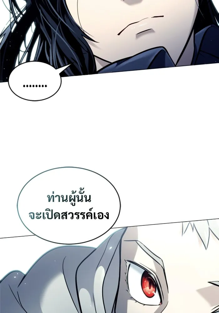 อูเร็ค มาซิโน่ ตอนที่ 28 มาโก 3 รูปที่ 137