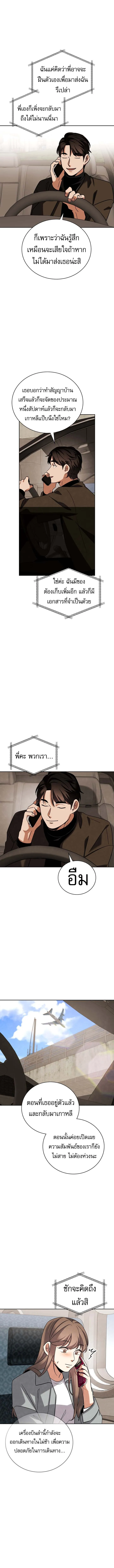 Be the Actor ตอนที่ ตอนที่ 137 รูปที่ 11