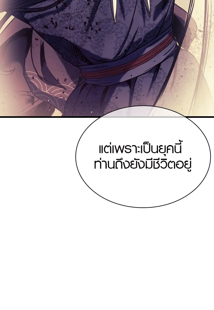 นักรบแช่แข็ง ตอนที่ 2 รูปที่ 50