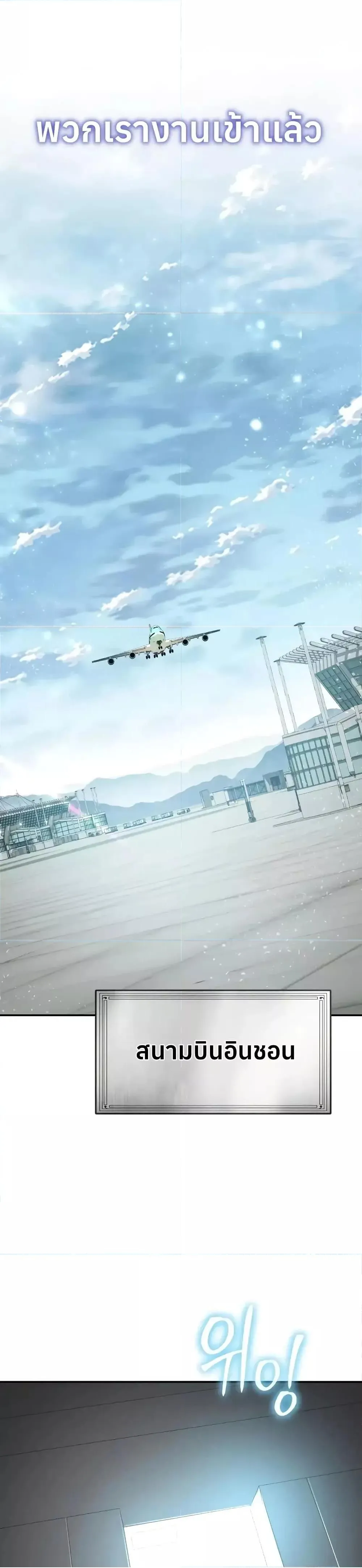 The Knight King Who Returned With a God ตอนที่ ตอนที่ 108 รูปที่ 24