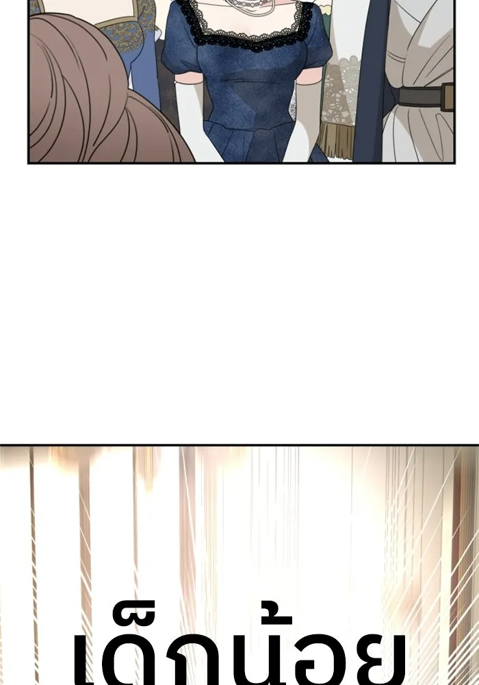 ครอบครัวสามีเห็นทีจะคลั่งรัก ตอนที่ 38 รูปที่ 28