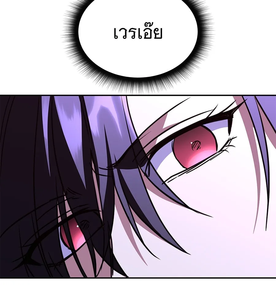 ถึกทนแทงก์แรงก์ C ตอนที่ 27 รูปที่ 161