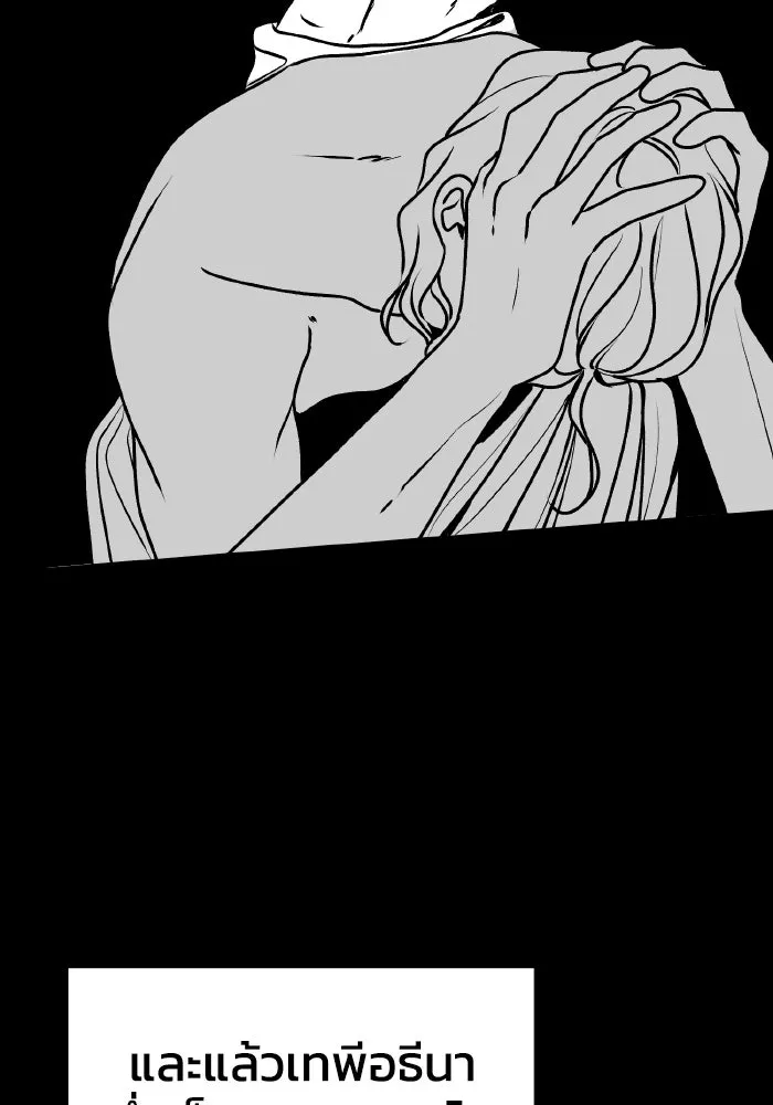 รักนี้ไม่มีรีไซเคิล ตอนที่ 93 รูปที่ 41