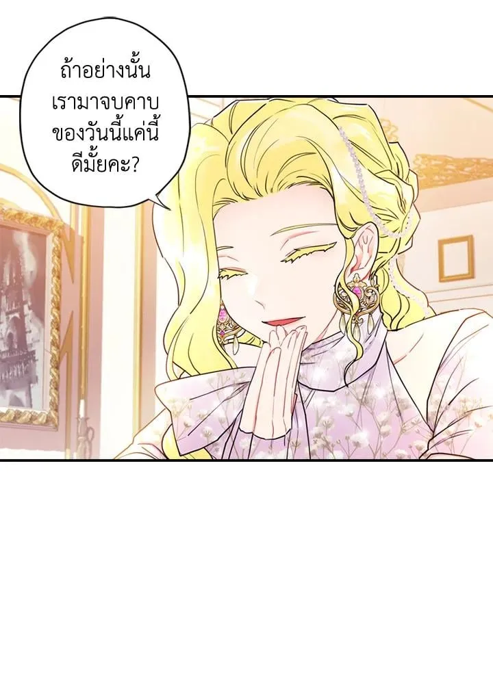 I Became the Male Lead_s Adopted Daughter ฉ_นกลายเป_นล_กสาวบ_ญธรรมของท_านดย_ก ตอนที่ ตอนที่ 21 รูปที่ 51