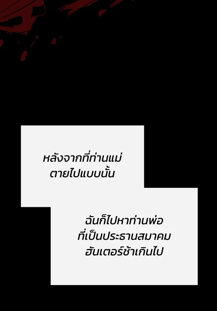 อยู่ดี ๆ ก็มีนางเอกนิยายเป็นเพื่อนบ้าน ตอนที่ 79 รูปที่ 29