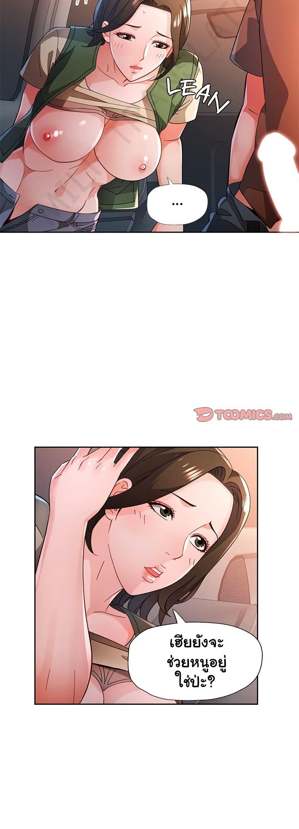 Doujin-Lc- อ่าน โดจิน มังฮวา เกาหลี ญี่ปุ่น จีน แปลไทย Wait, I’m a Married Woman! ตอนที่ 1 2 3 4 5 6 7 8 9 10 11 12 13 14 ฟรี ไม่มีโฆษณา อ่าน โดจิน Manhwa เกาหลี ญี่ปุ่น จีน เรามีครบ คัดมาให้เน้นๆ โดจิน 18+ รับประกันความฟินโดย  Doujin Lc