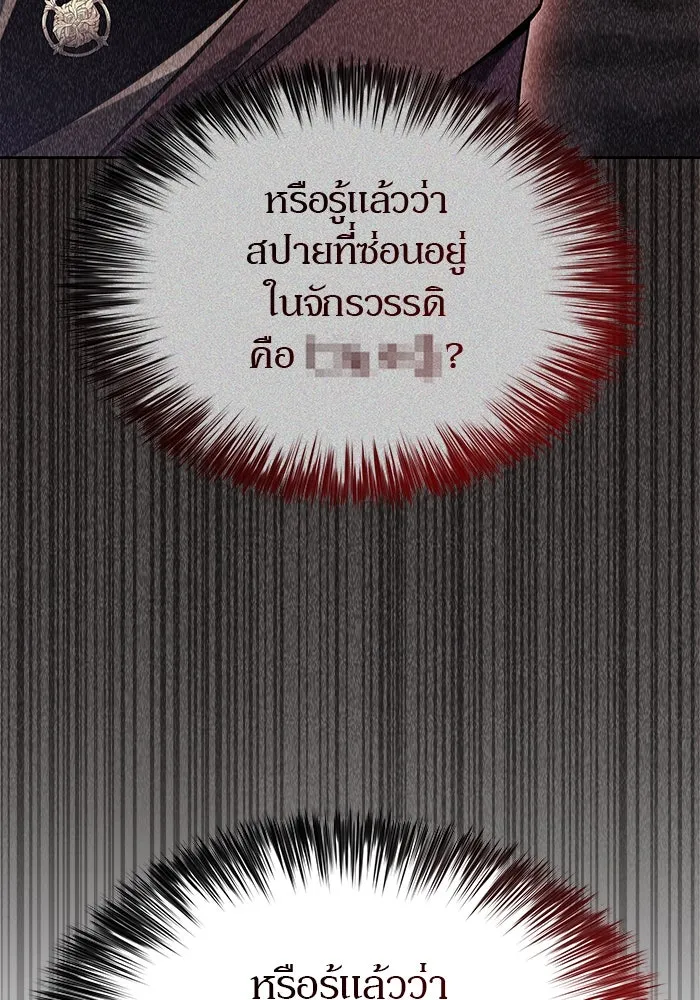 ผู้เล่นหน้าใหม่เลเวลแมกซ์ ตอนที่ 135 ขั้วอำนาจใหม่ & ความสมดุล รูปที่ 40