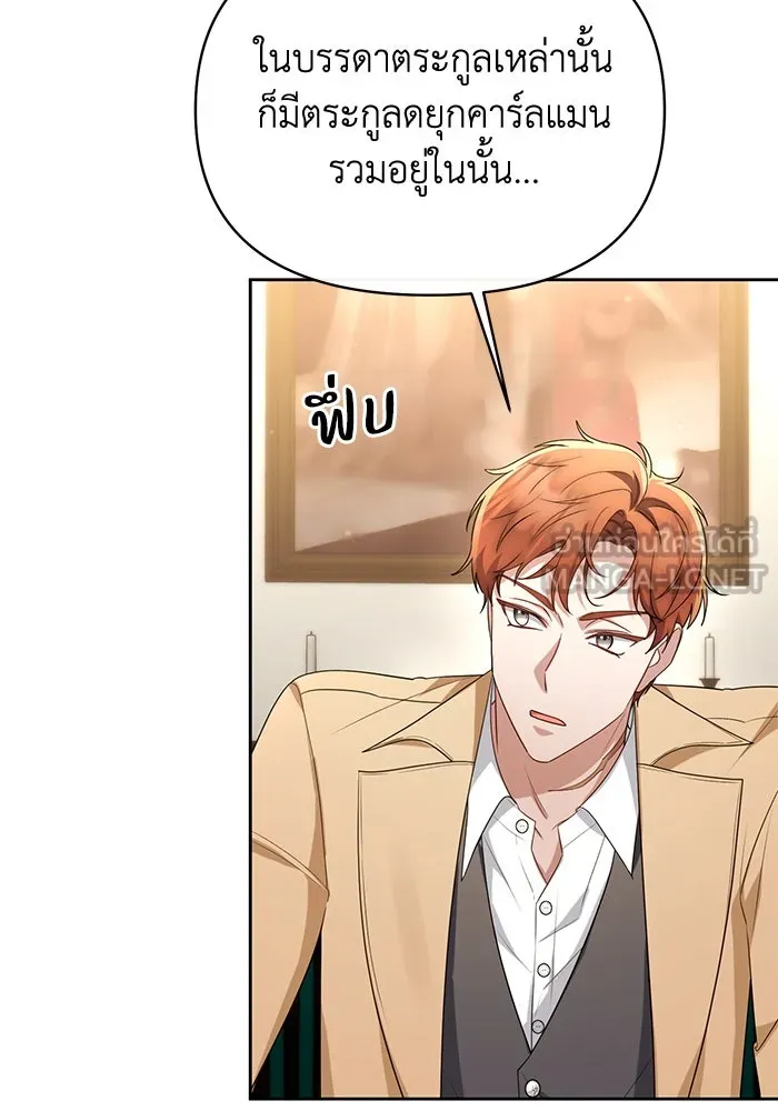 อยู่ดี ๆ ก็มีนางเอกนิยายเป็นเพื่อนบ้าน ตอนที่ 38 รูปที่ 72