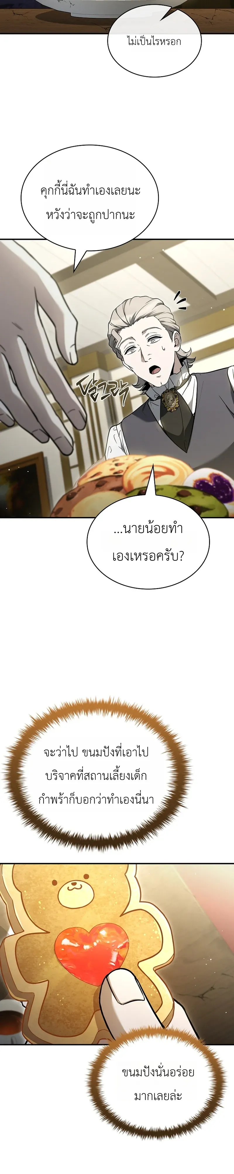 To Hell with Being Heir_ I_m going to Heal ช_างห_วตำแหน_งทายาทส_ ฉ_นขอไปใช_ช_ว_ตช_ลๆด_กว_า ตอนที่ ตอนที่ 14 รูปที่ 32
