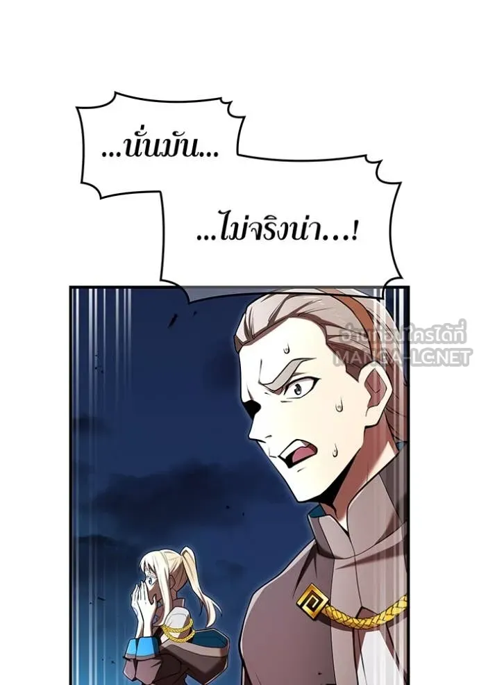 ฮันเตอร์สกิลโกง ตอนที่ 67 รูปที่ 117