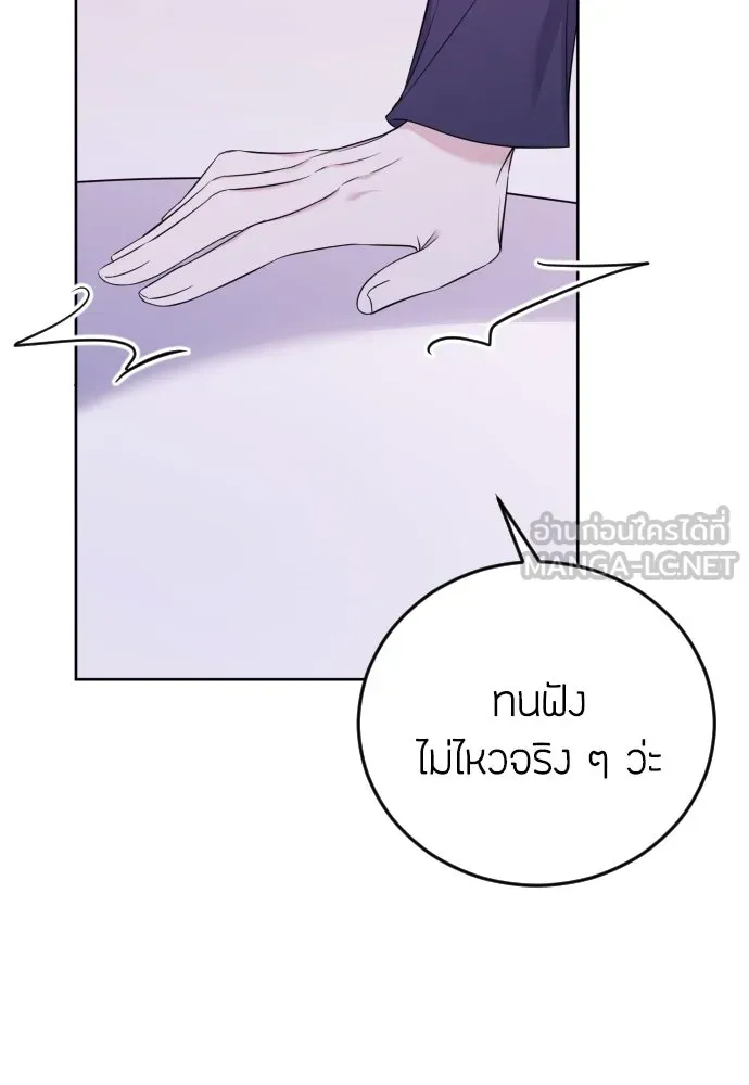 วิธีหนีตายจากนิยายโรคจิต ตอนที่ 9 รูปที่ 123