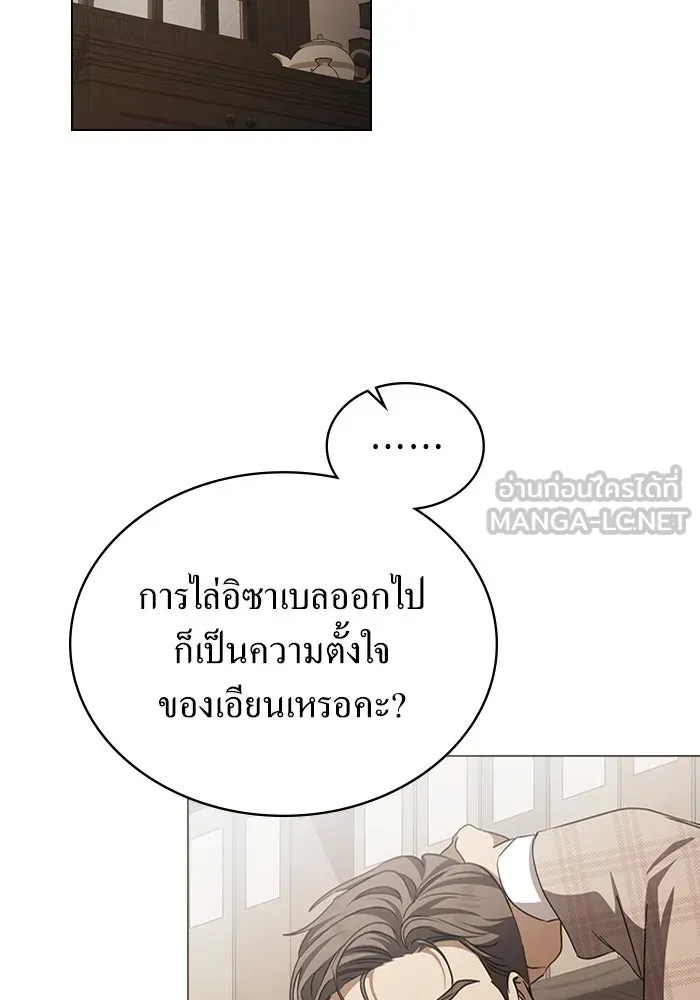 กู้ชีวิตลิขิตท่านเอิร์ล ตอนที่ 55 รูปที่ 30