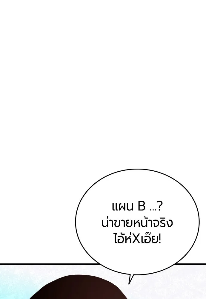 มือพิพากษา ตอนที่ 46 รูปที่ 100