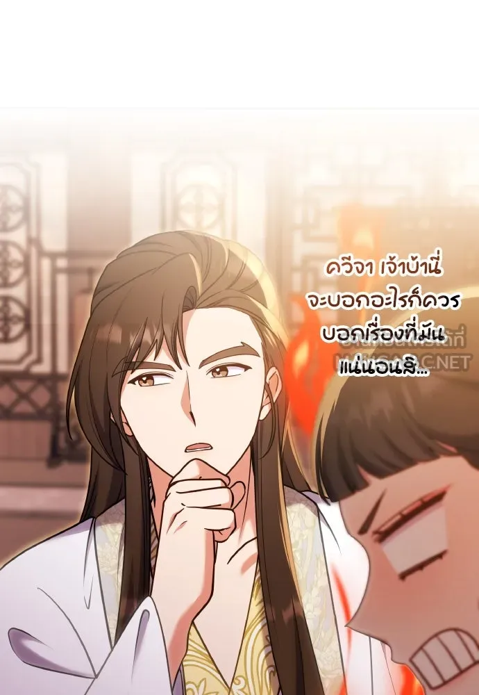 ข้าเนี่ยนะเป็นพระสนม ตอนที่ 105 เจ้าเสียสติไปแล้วหรือ! รูปที่ 93
