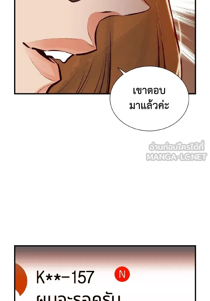 The Lone Necromancer ตอนที่ 45 รูปที่ 132