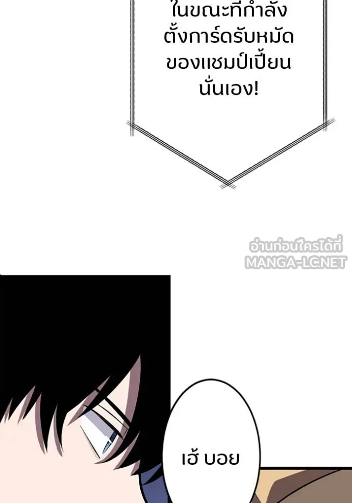 โคตรอาวุธลับ ตอนที่ 27 รูปที่ 63