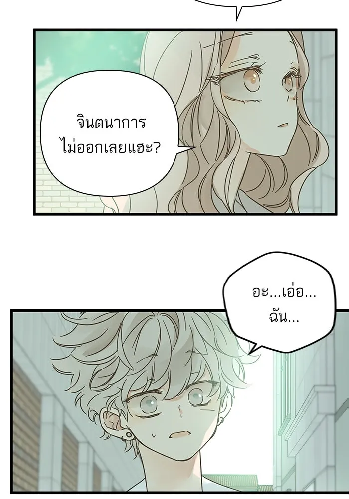 ฉันมันร้าย หรือเพราะโลกไม่น่ารัก ตอนที่ 141 รูปที่ 67